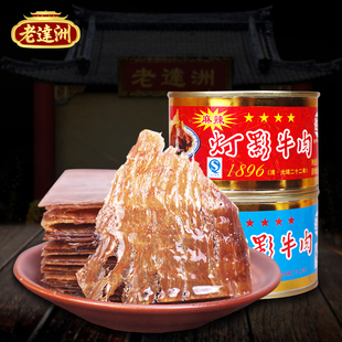 老达洲4四星罐头级片牌四川特产牛肉类牛肉片达州灯影牛肉牛肉干