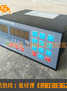 现货新款LN965A包装机仪表阀口称重控制器配料仪表定量装包高产