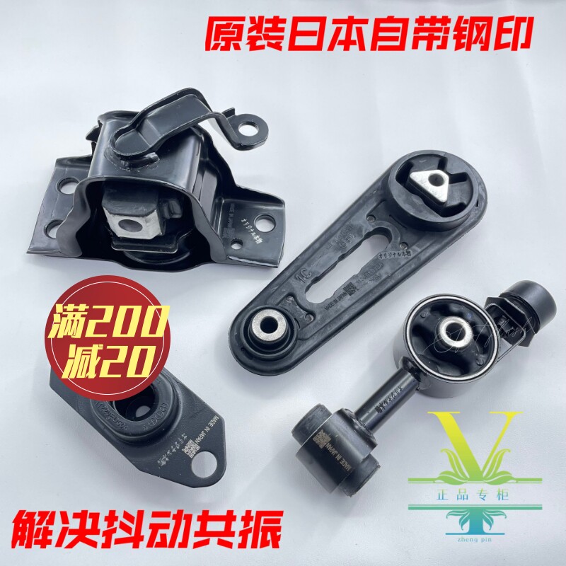 适用于03-21新老款骐达骊威轩逸英菲尼迪ESQ发动机脚胶波箱胶支架