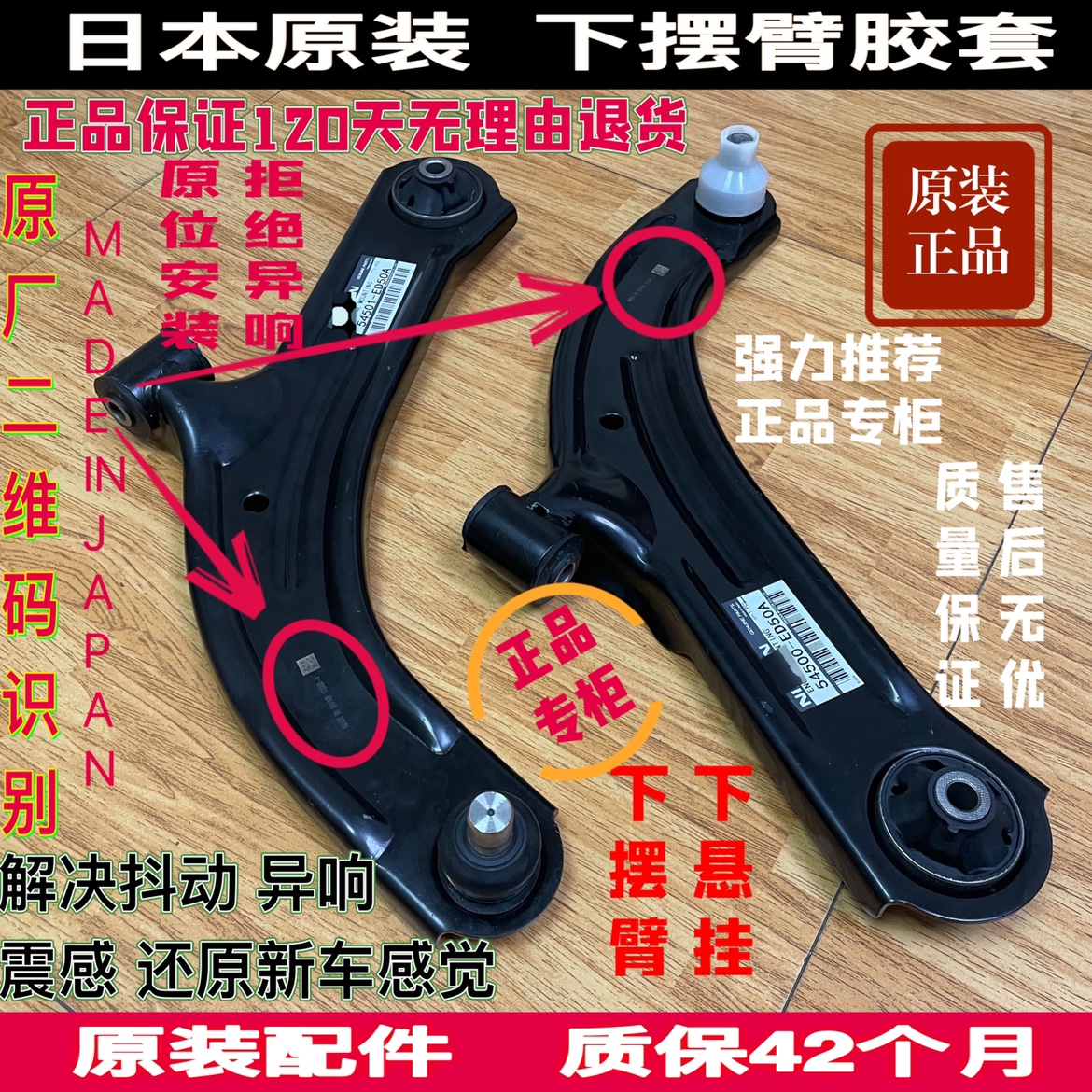 下摆臂下悬挂鑫富涞原装正品