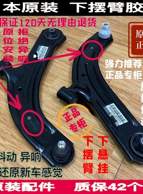 适用于 骐达颐达轩逸骏骊威NV200D50R50前下支臂下摆臂三角臂总成