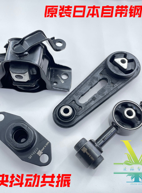 适用于03-21新老款骐达骊威轩逸英菲尼迪ESQ发动机脚胶波箱胶支架