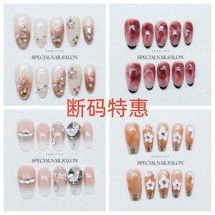 美甲 断码 清仓 春夏 纯手工穿戴甲 秋冬 指甲贴片07 孤品特惠