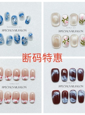 【孤品特惠】纯手工穿戴甲 美甲 断码 清仓 秋冬 春夏 指甲贴片05