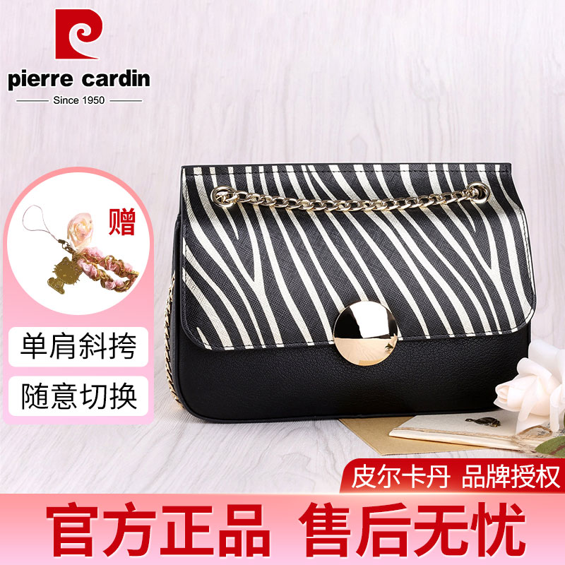 皮尔卡丹女包多功能手拿包小号腋下包休闲单肩包潮流女背包