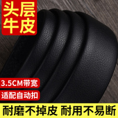 真皮不带头男士 腰带无扣纯带身3.5cm 裤 皮带无头牛皮腰带经典 男款