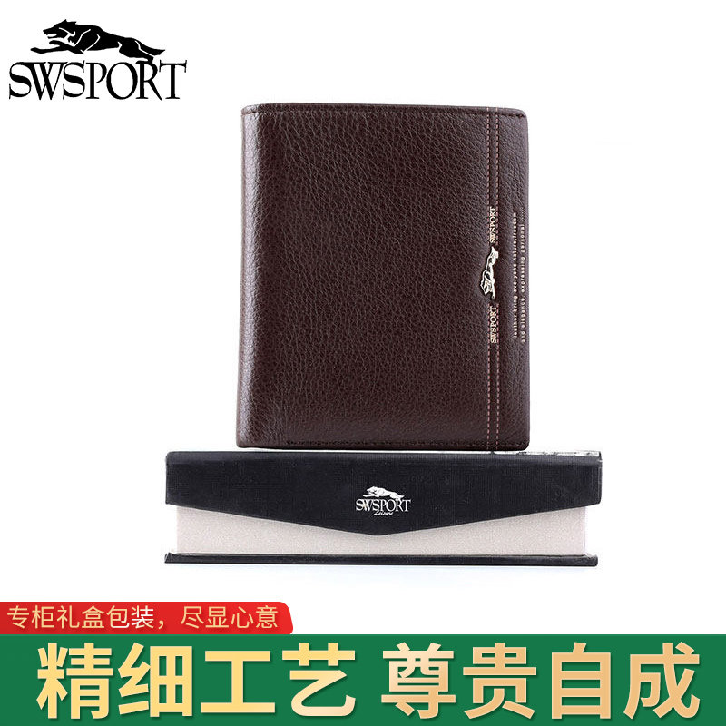 男士钱包奔狼轻潮百搭牛皮横款钱包时尚长款真皮票夹礼盒