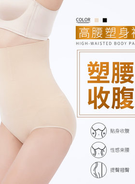 高腰收腹美体塑身裤简约提臀