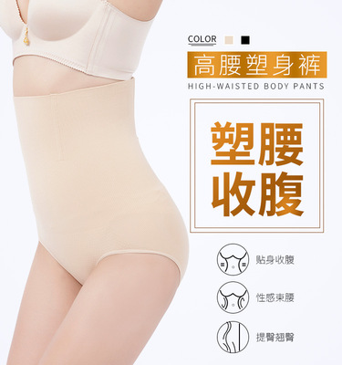 高腰收腹美体塑身裤简约提臀