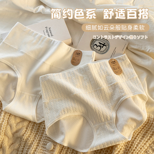 【A类婴儿棉】7A抗菌原棉女士内裤 纯棉聚乳酸裆高腰收腹内裤女
