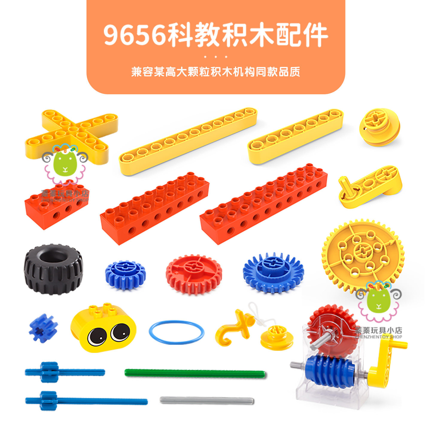 大颗粒积木9656散件零件积木玩具图片