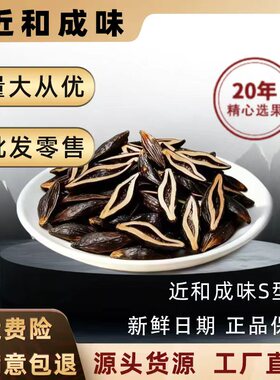 精选S果合成口味正品50元100元散子包装裸包槟榔批发近合成元宝型