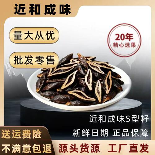 散装元宝型合成味S果50元100元