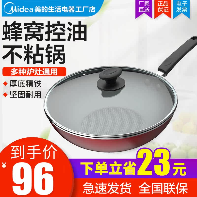 Midea/美的 CJ30WOK302 家用炒菜锅燃气灶电磁炉通用平底锅炒锅|ruв категории кухня/посуда, посуда, горшок/горшок/чайник, сковородка - от Buy2taobao.com для оказания профессиональной услуги покупки агента Taobao