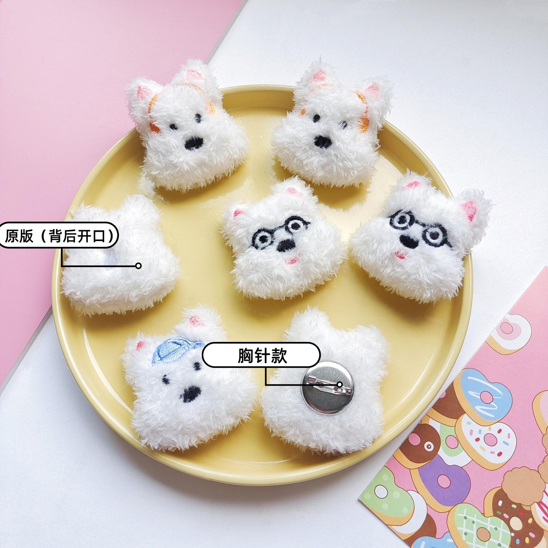 网红西高地狗毛绒玩偶胸针