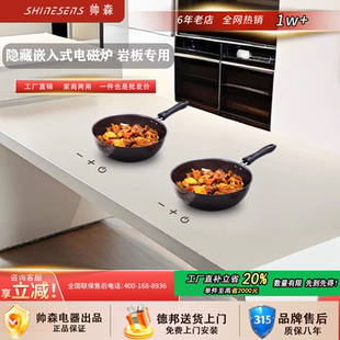 隐藏式电磁炉嵌入式岩板岛台智能家用火锅桌下暗装餐桌电磁炉内嵌