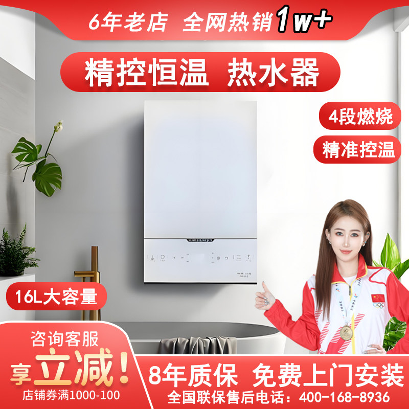 平衡式燃气热水器洗澡家用16L即热式13升家用恒温洗澡厨房热水器