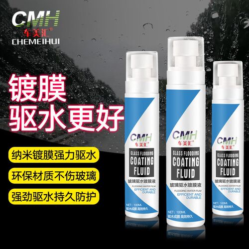 长效雨敌防雨剂汽车玻璃驱水镀膜剂100ml 汽车玻璃防雾剂