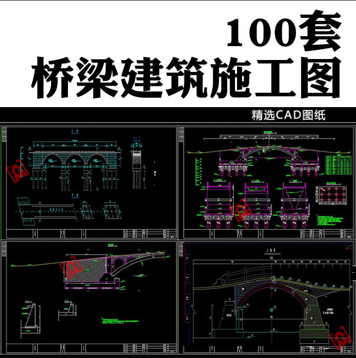 拱桥人行天桥小型桥梁cad施工图纸设计景观桥梁木桥大桥小桥素材