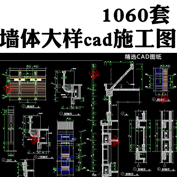墙体墙身外墙保温防水玻璃幕墙设计cad节点大样图建筑构造施工图