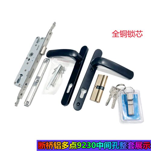 8530/8535多点门锁体铝合金平开门锁体断桥铝门锁盒9230/9235带钩