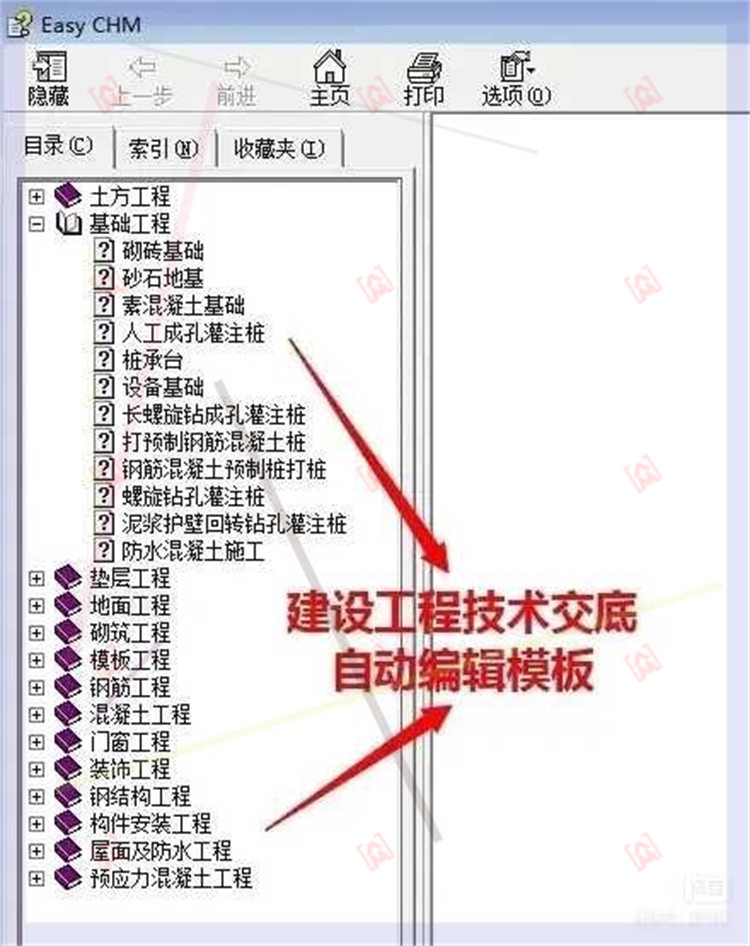 建筑行业土建垫层砌筑钢筋装饰工程土建施工技术交底自动生成软件