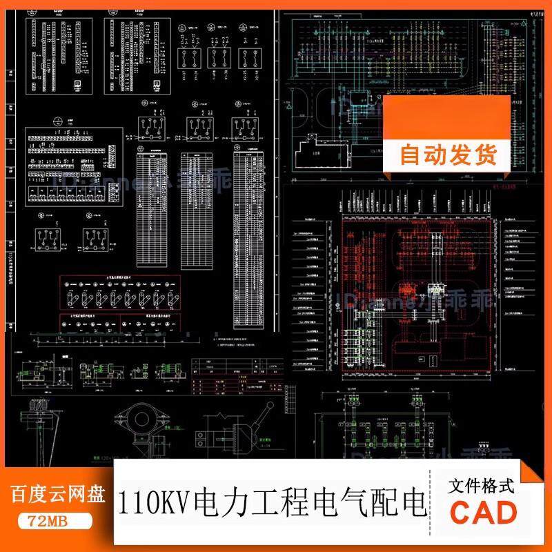 110kV变电站电气主接线CAD素材变电站机房电气配电发电厂设计图库