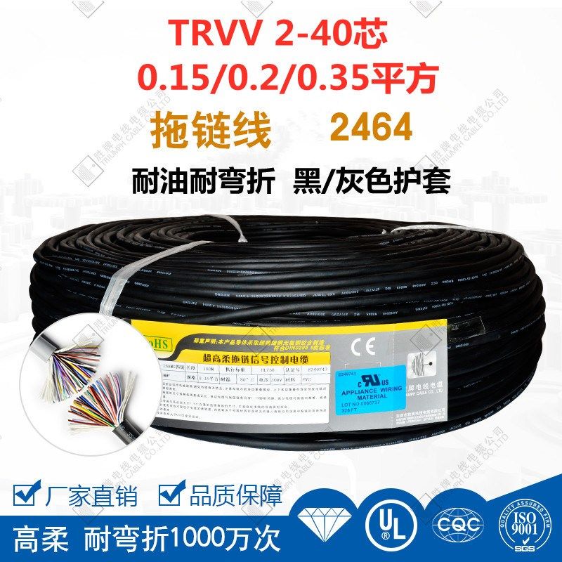 耐弯折耐油2464-24AWG拖链线20/22/25/28/30/32/35/40芯*0.2平方