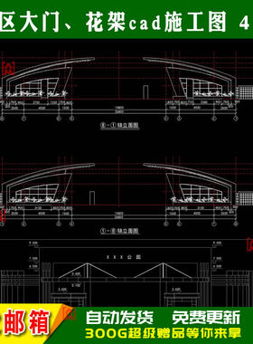 阳光棚花架悬挑景区大门入口平立面CAD施工图景观设计方案素材