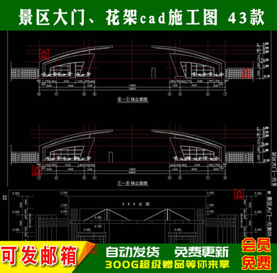 阳光棚花架悬挑景区大门入口平立面CAD施工图景观设计方案素材