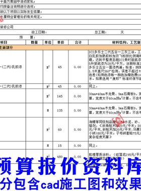室内设计装修装潢预算模板家装别墅工装KTV餐饮报价cad施工图素材