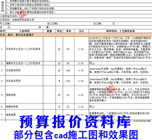 室内设计装修装潢预算模板家装别墅工装KTV餐饮报价cad施工图素材