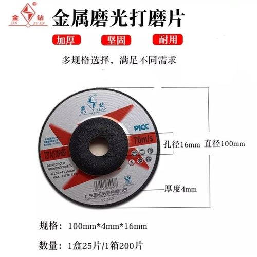 磨光片100打磨片加厚磨砂片角磨机磨片手砂轮金属抛光砂轮片