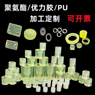 优力胶压块 聚氨酯PU限位耐磨橡胶垫柱减震缓冲块牛筋防撞胶头