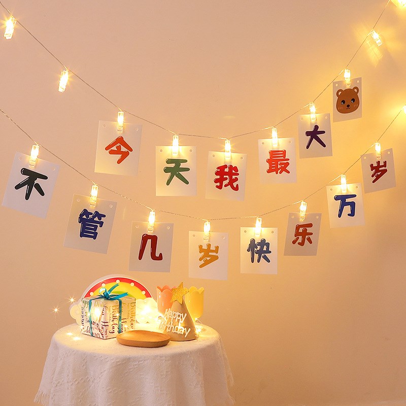 发光夹子串灯拉旗儿童宝宝一周岁生日装饰背景墙条幅惊喜场景布置