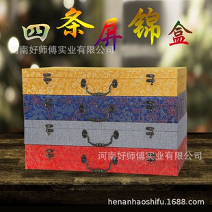 好师傅字盒包装盒 全锦段精制礼品包装盒画盒可定LOGO 四条屏锦盒