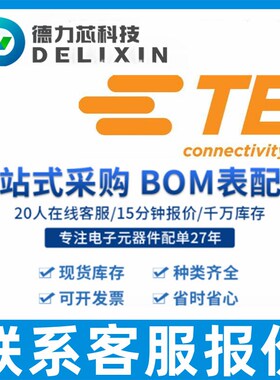 1-1103334-7 被动件连接器 可订货 FW-05-05-L-D-429-065-P-TR  5