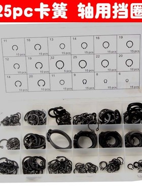 225pc黑色C型轴用挡圈 弹性卡簧 轴卡外卡环300件套套装组合工具