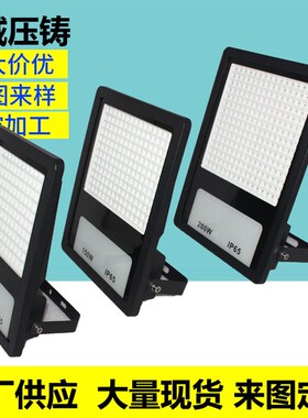 压铸新款led100W200W长方形投光灯外壳套件方形投光灯外壳套件