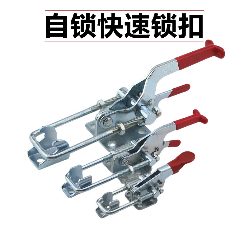 5IJO快速夹具 门闩式夹钳 箱扣 锁夹 搭扣 锁扣40323/431/403