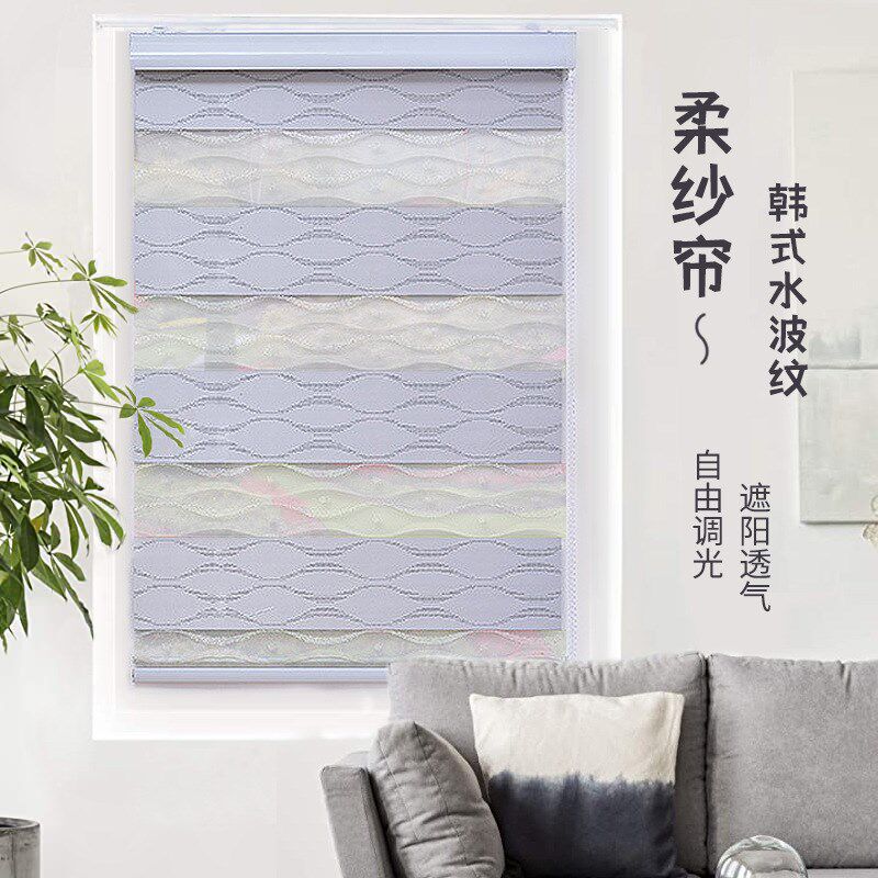 水波纹遮光柔纱帘双层交叉加厚窗帘书房卷帘卫生间遮挡帘透气窗帘