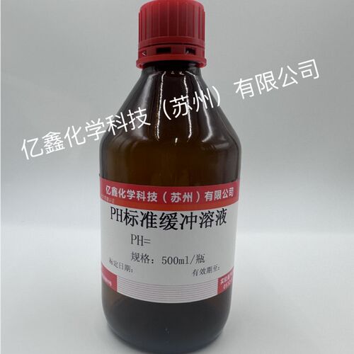 PH1 缓冲溶液  PH标准溶液 PH缓冲液 500ml