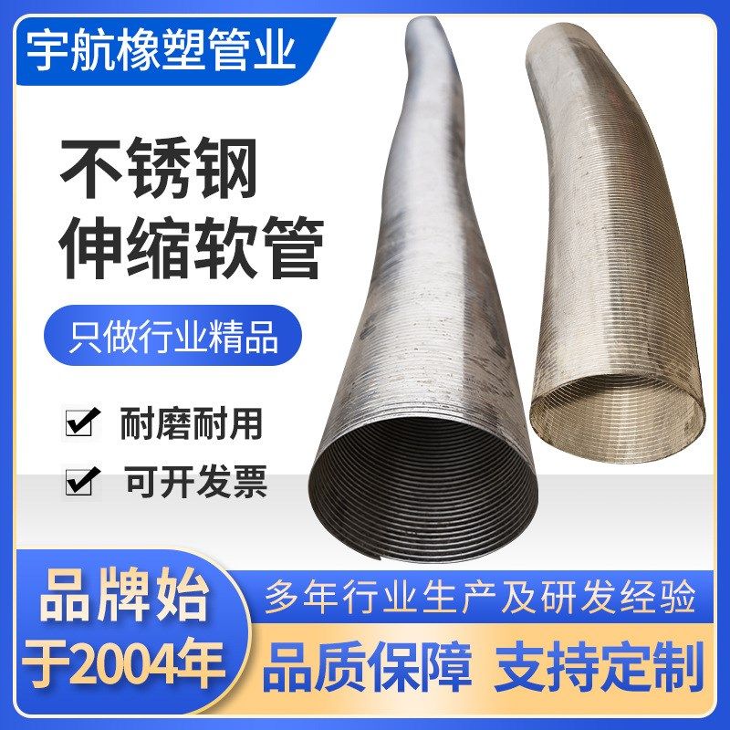 工厂供应304不锈钢伸缩管 201不锈钢金属穿线软管 不锈钢双扣风管