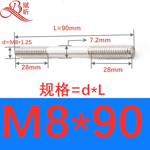304不锈钢双头螺丝GB901双头牙丝杆对接螺柱加长螺杆M12M16M20M30