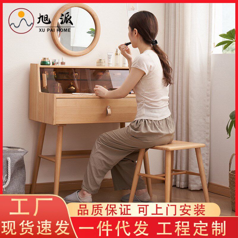 榉木化妆桌北欧梳妆台小户型多功能收纳卧室日式原木风迷你化妆桌