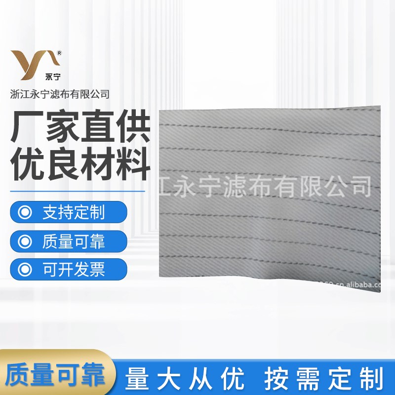 工业滤布 板框压滤机过滤布 丙纶复丝斜纹过滤布滤网布 丙纶滤布
