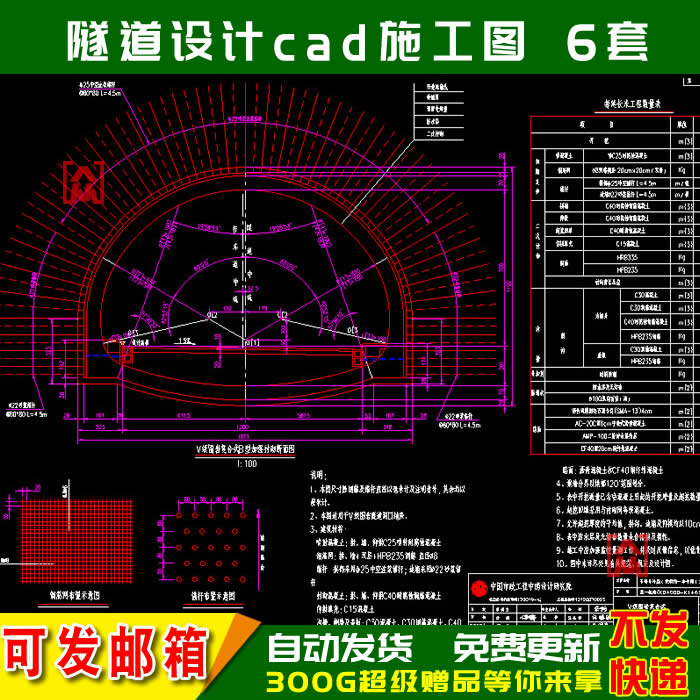 市政工程设计高速公路隧道cad施工图纸横洞建筑布置图参考素材 商务/设计服务 设计素材/源文件 原图主图