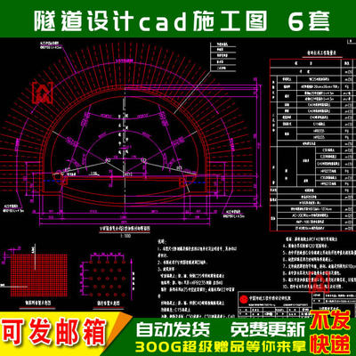 市政工程设计高速公路隧道cad施工图纸横洞建筑布置图参考素材