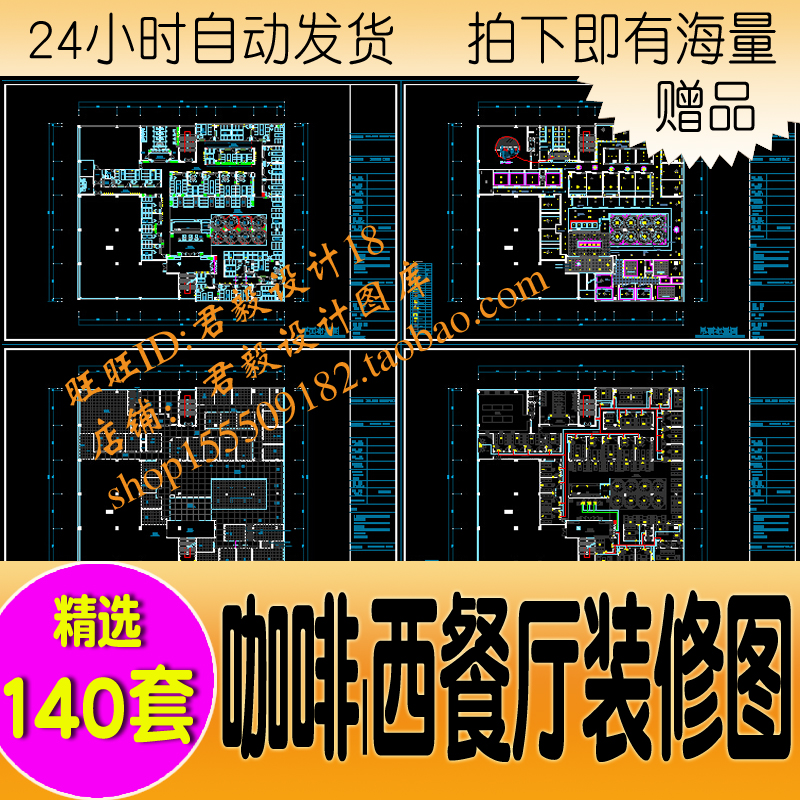 咖啡厅西餐厅休闲吧室内工装修效果图CAD施工图纸设计方案素材