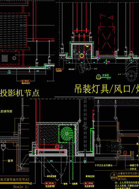 吊装灯具窗帘盒led回光灯带灯槽投影幕剖面节点大样CAD施工图库